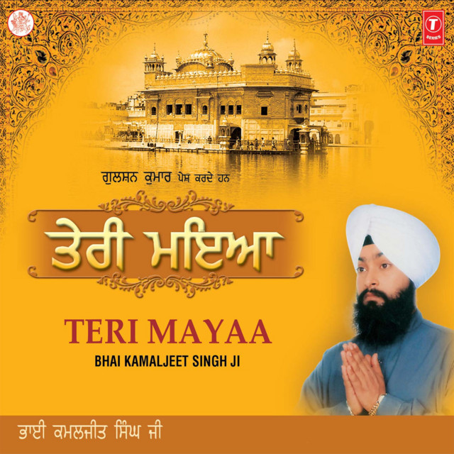 Teri Mayaa Vol-11