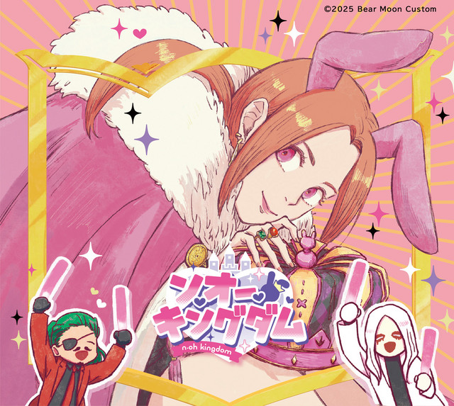 N-O-Kingdom cover
