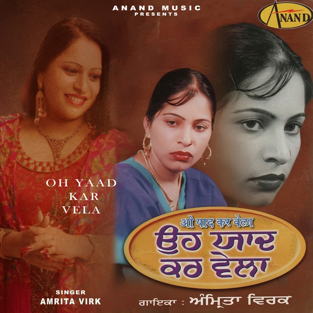 Oh Yaad Kar Vela cover art