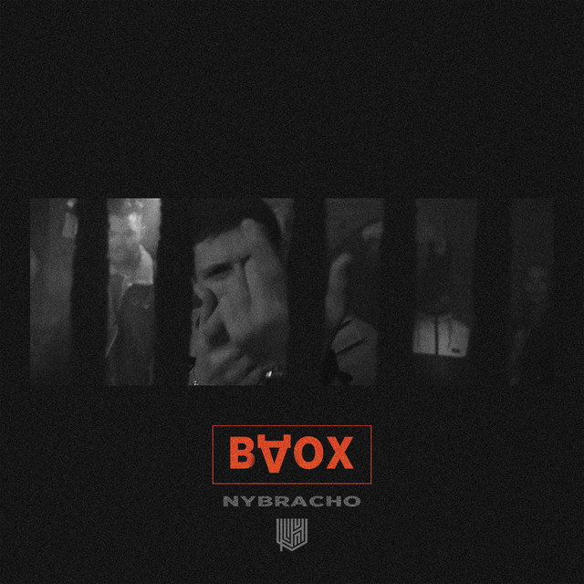Вдох cover art