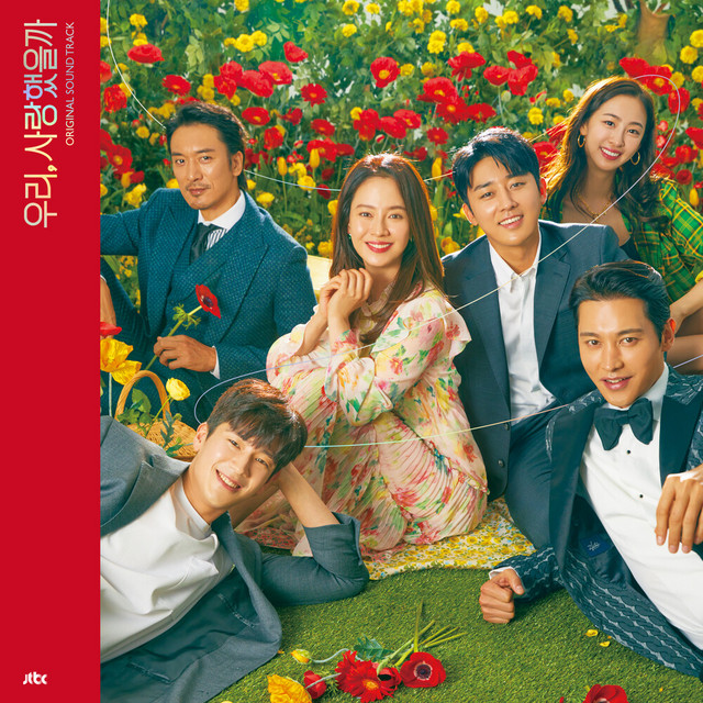 Was it Love? (Original Television Soundtrack) cover art