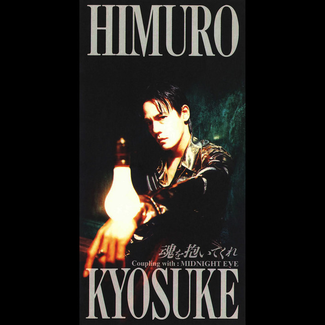 Kiyosuke Himuro - 21st Century Boy(Live) 【公式通販】