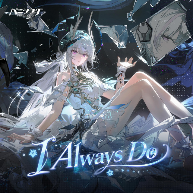 I Always Do (JP Version) cover art
