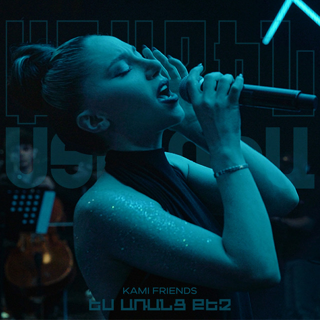 Yes Arants Qez/Ես Առանց Քեզ (Առաջին Ստուդիա) cover art