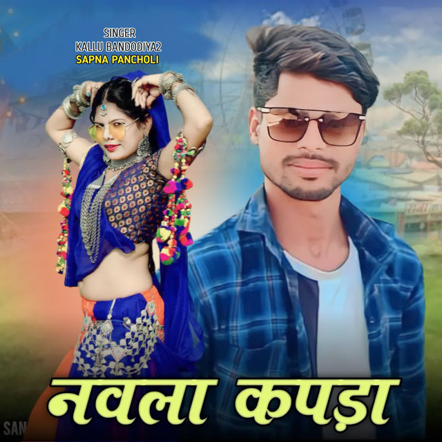 Navla Kapda - Single by Joyal Ninama | Spotify