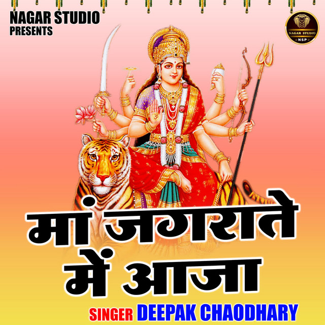 Maan Jagrate Mein Aaja