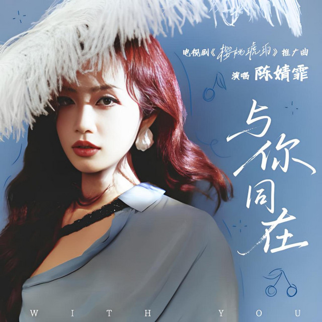 陈婧霏| Spotify