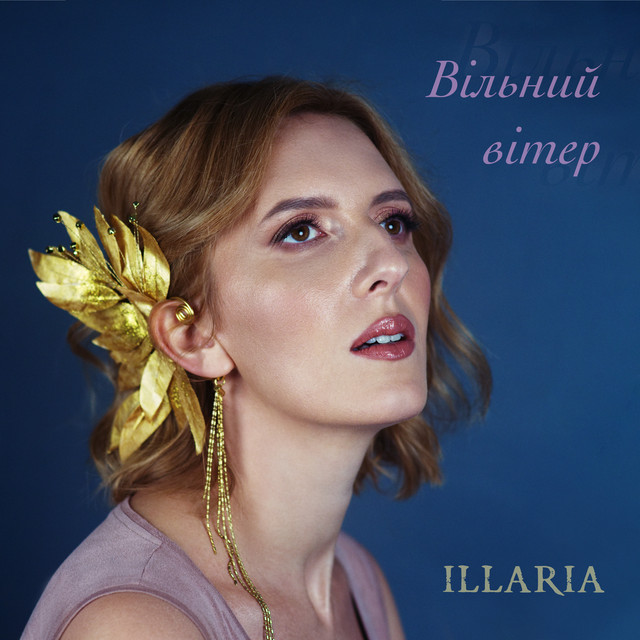 Cover art: Вільний вітер — Illaria