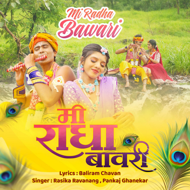 Baliram Chavan