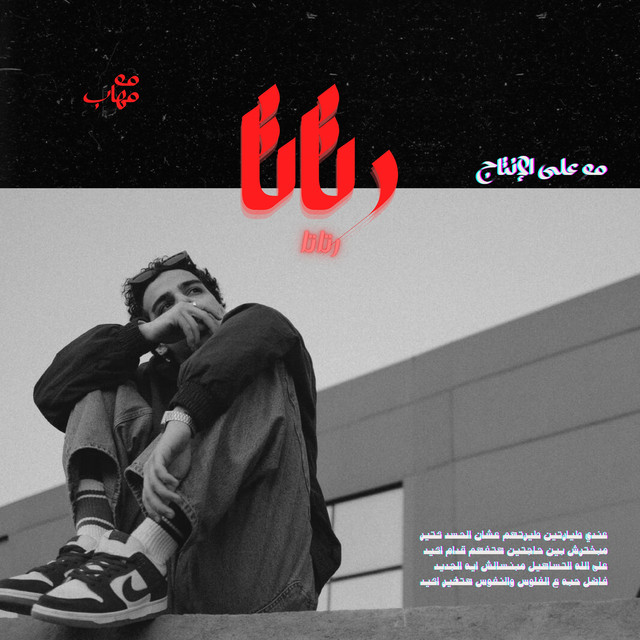 RATATA cover art