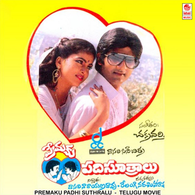 Premaku Padhi Suthralu cover art
