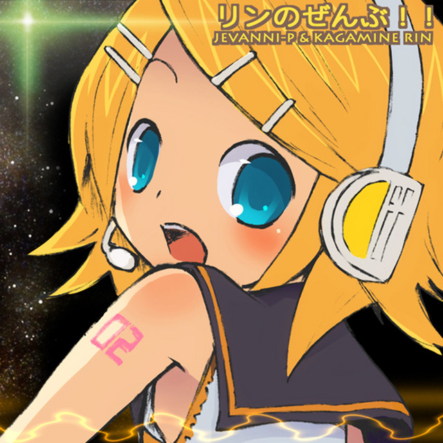 All of Rin cover art