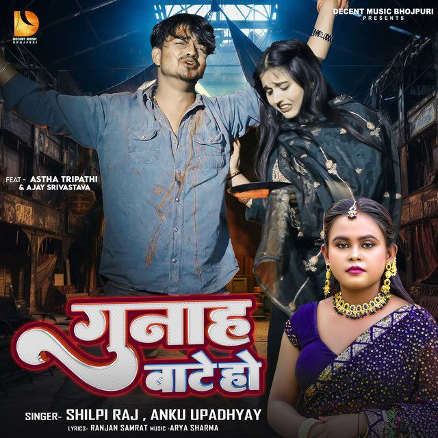Anku Upadhyay