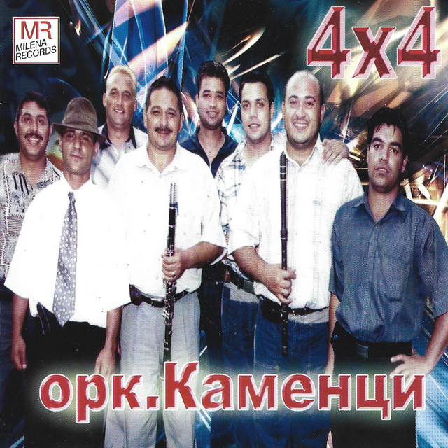 4 x 4 cover art