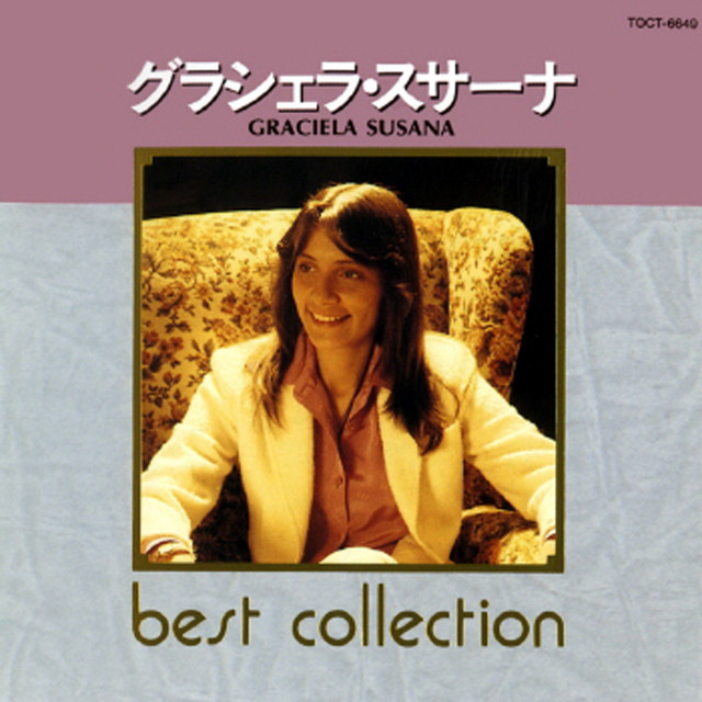 GRACIELA SUSANA COLLECTION5枚組 41pY2Bb2SxL._UF1000,1000_QL80_.jpg