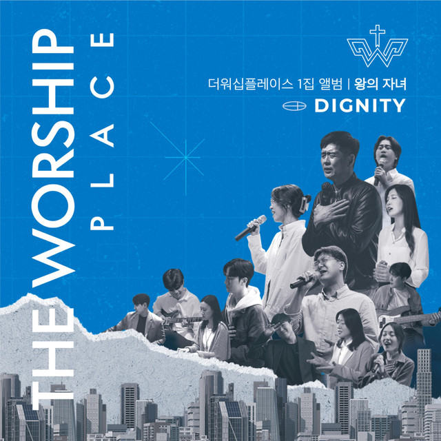 DIGNITY cover art
