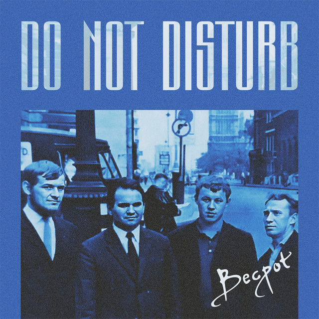 DO NOT DISTURB cover art