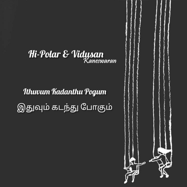 Ithuvum Kadanthu Pogum