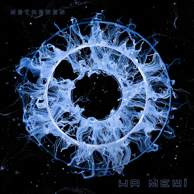 Cover art: На Межі — Netheren