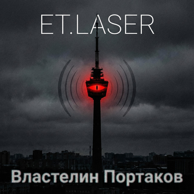 ET.LASER