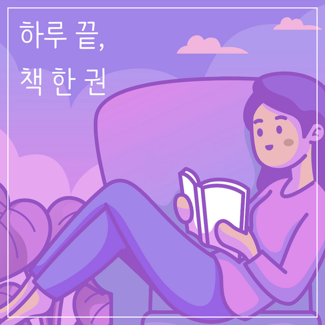 End Of The Day, Book cover art