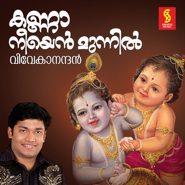 Kanna Neeyen Munnil cover art