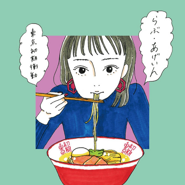 undefined album image