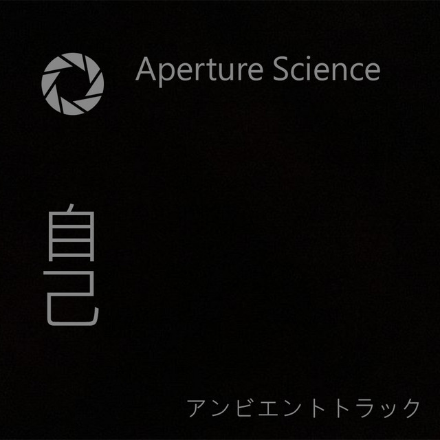 Aperture Science アンビエントトラック cover art