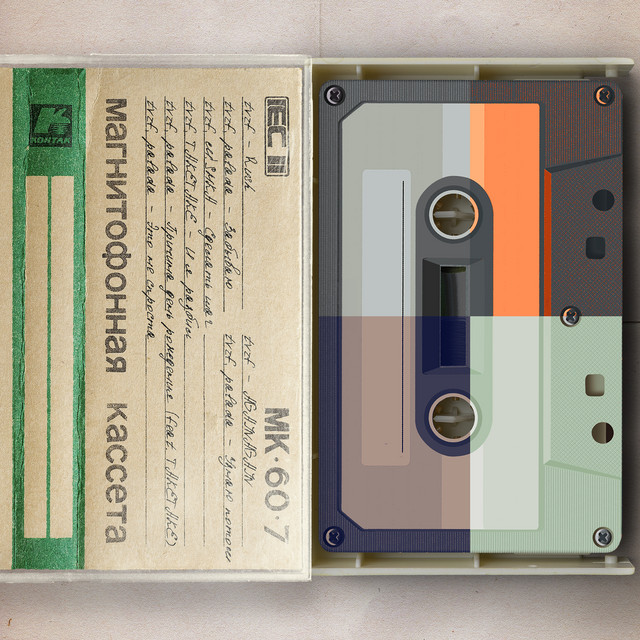 Мысли cover art