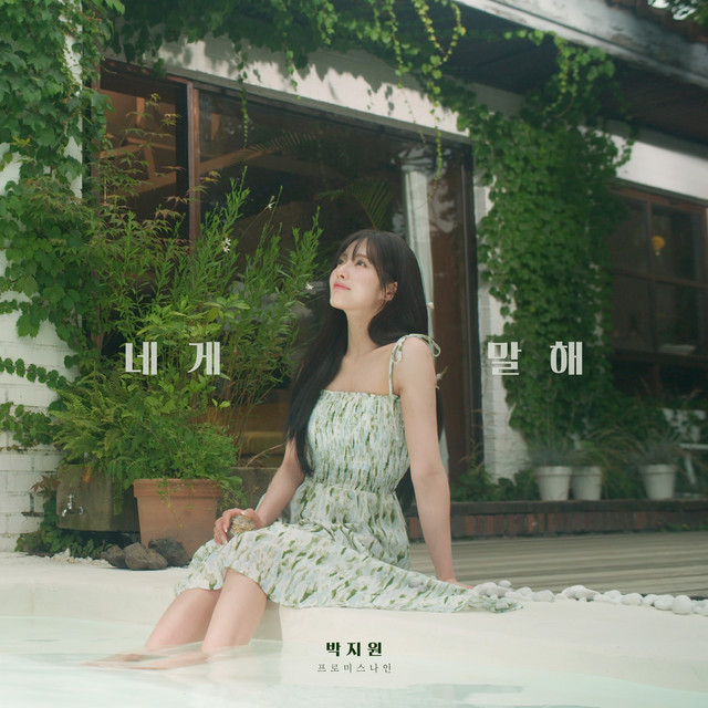 PARK JI WON (fromis_9)
