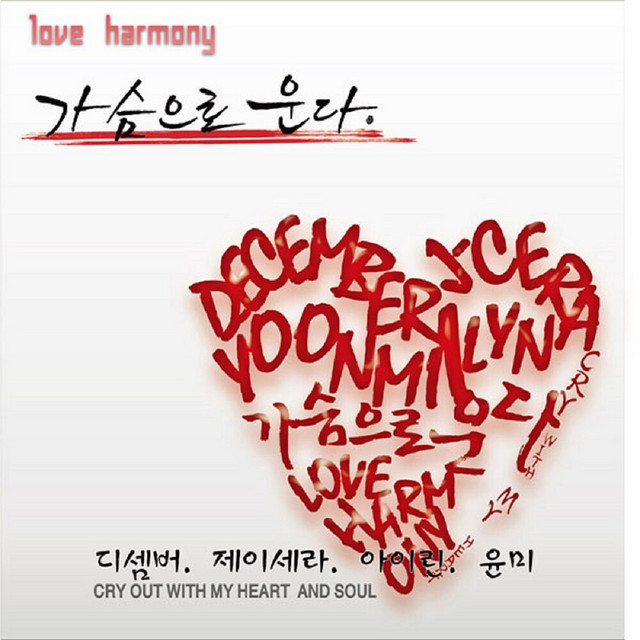 Love Harmony cover