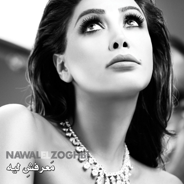 Maarafsh Leih cover