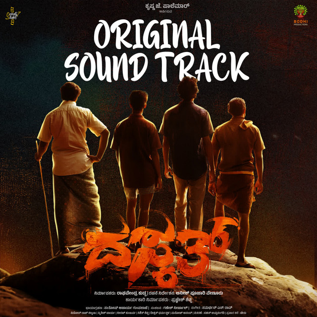Original sound track - Album by Samarthan S Rao | Spotify