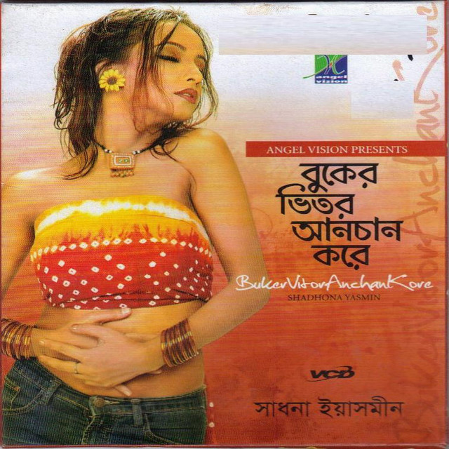 Shadhona Yasmin
