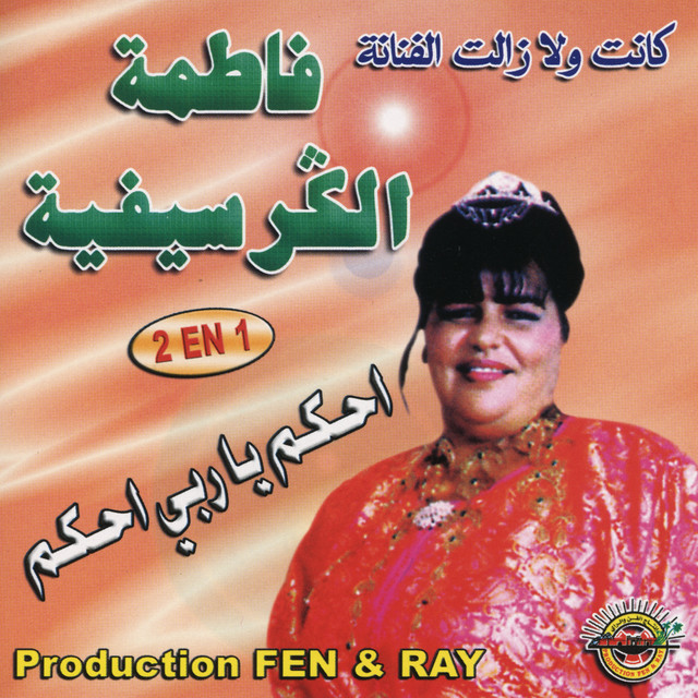 Fatima el guarcifia
