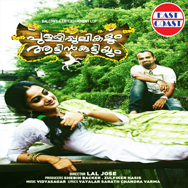 Kootti Muttiya cover art