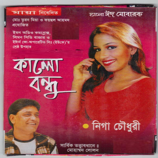 Kalo bondhu cover art
