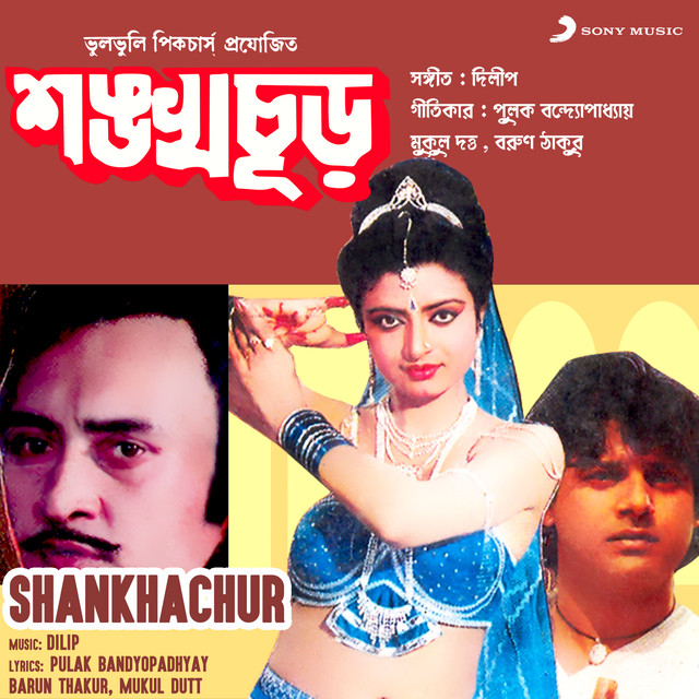 Dilip