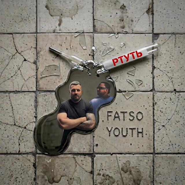 Обкладинка: Ртуть — FATSO