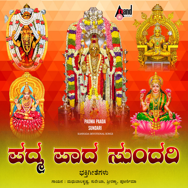 Padma Paada Sundari