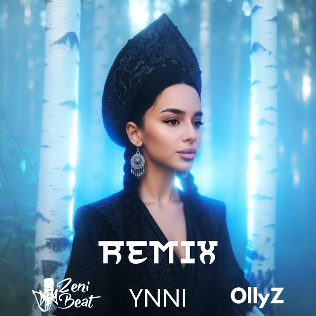 в правде сила - Remix