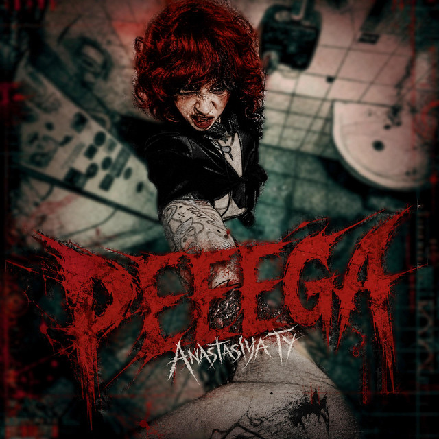 PEEEGA