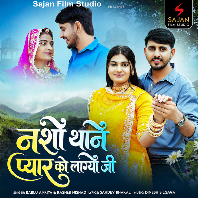 Nasho Thane Pyar Ko Lagyo Ji album image