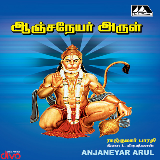 Anjaneyar Arul cover art