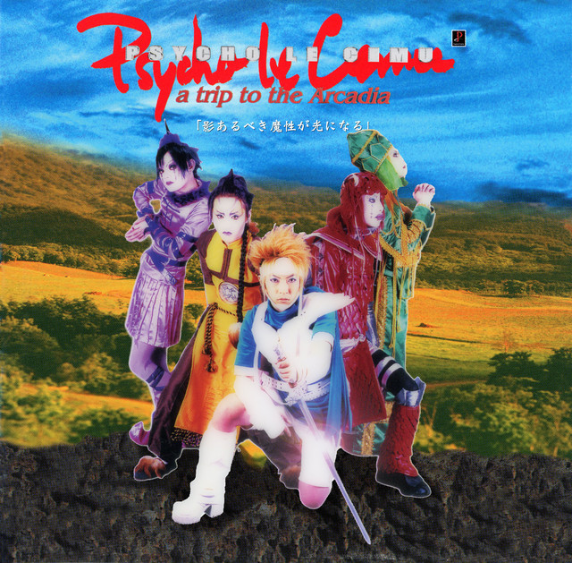 A Trip to the Arcadia cover art