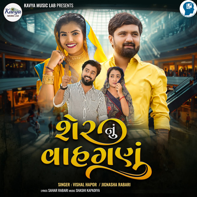 Sher Nu Vahaganu