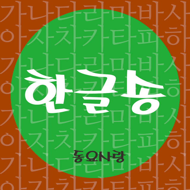 동요사랑