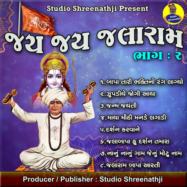 Jay Jay Jalaram Pt-2 cover art