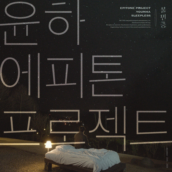 Sleepless cover