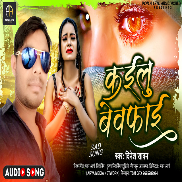 Dinesh Sawan